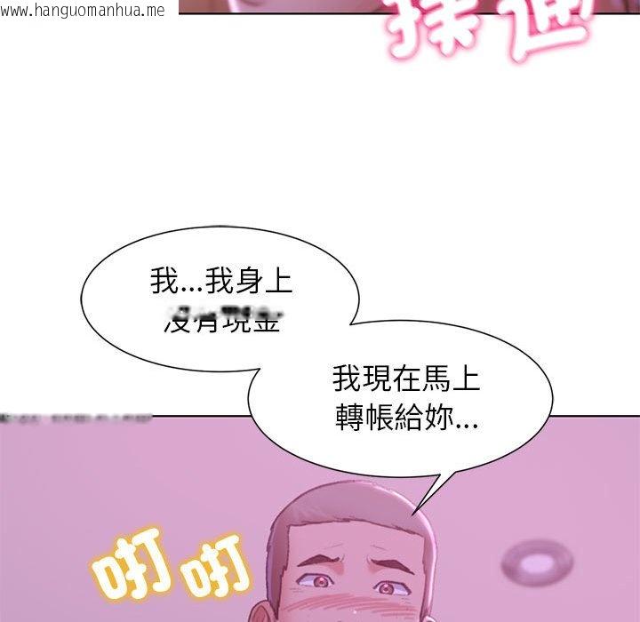 韩国漫画危险同学会韩漫_危险同学会-第7话在线免费阅读-韩国漫画-第102张图片