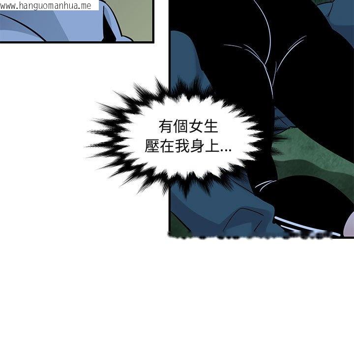 韩国漫画保镳真难当！/闯入我们家的h先生韩漫_保镳真难当！/闯入我们家的h先生-第28话在线免费阅读-韩国漫画-第97张图片