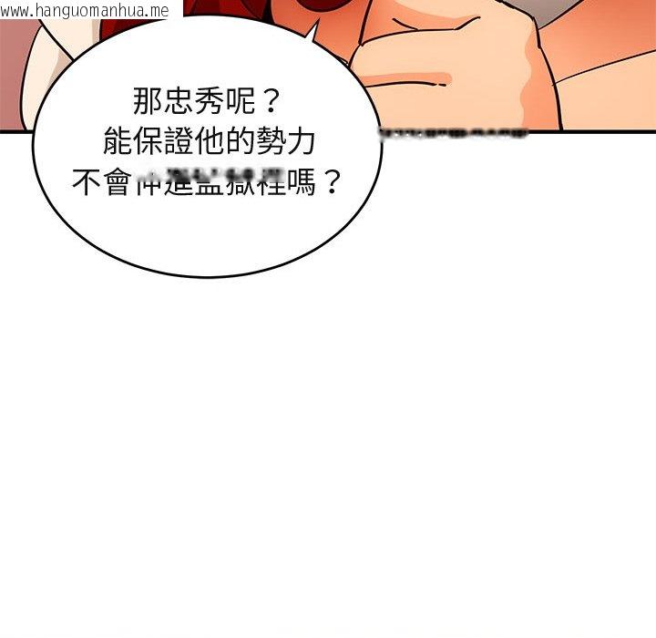 韩国漫画保镳真难当！/闯入我们家的h先生韩漫_保镳真难当！/闯入我们家的h先生-第44话在线免费阅读-韩国漫画-第109张图片