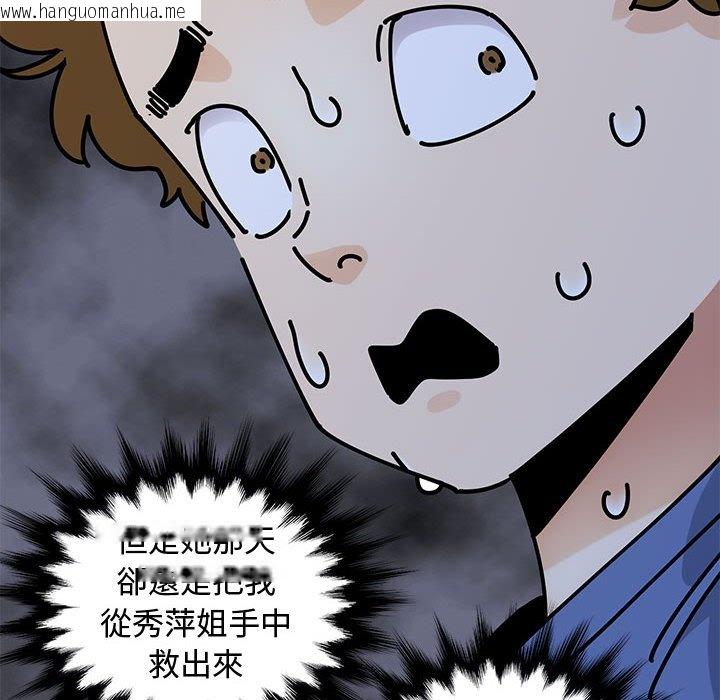 韩国漫画恋爱工厂韩漫_恋爱工厂-第19话在线免费阅读-韩国漫画-第23张图片