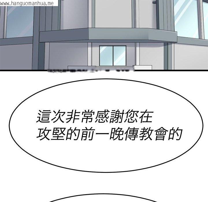 韩国漫画教义韩漫_教义-第26话在线免费阅读-韩国漫画-第48张图片