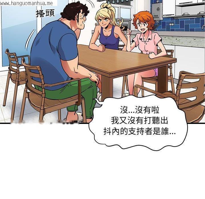 韩国漫画保镳真难当！/闯入我们家的h先生韩漫_保镳真难当！/闯入我们家的h先生-第37话在线免费阅读-韩国漫画-第37张图片