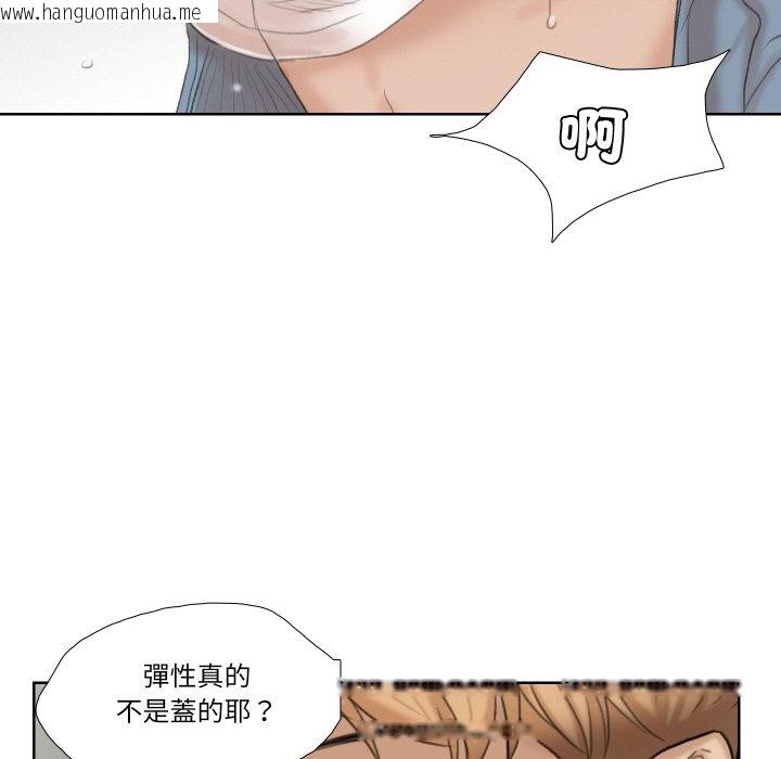 韩国漫画爱上属于别人的妳韩漫_爱上属于别人的妳-第26话在线免费阅读-韩国漫画-第79张图片