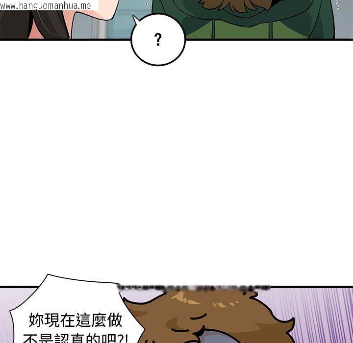 韩国漫画恋爱工厂韩漫_恋爱工厂-第26话在线免费阅读-韩国漫画-第39张图片