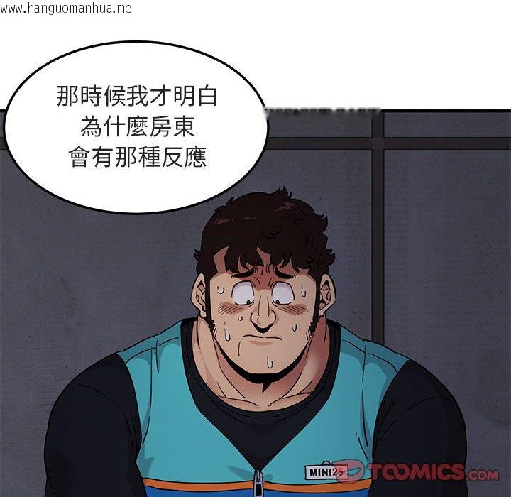 韩国漫画保镳真难当！/闯入我们家的h先生韩漫_保镳真难当！/闯入我们家的h先生-第17话在线免费阅读-韩国漫画-第78张图片