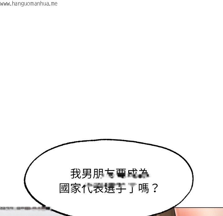 韩国漫画冰上之爱/冰上恋人韩漫_冰上之爱/冰上恋人-第11话在线免费阅读-韩国漫画-第86张图片