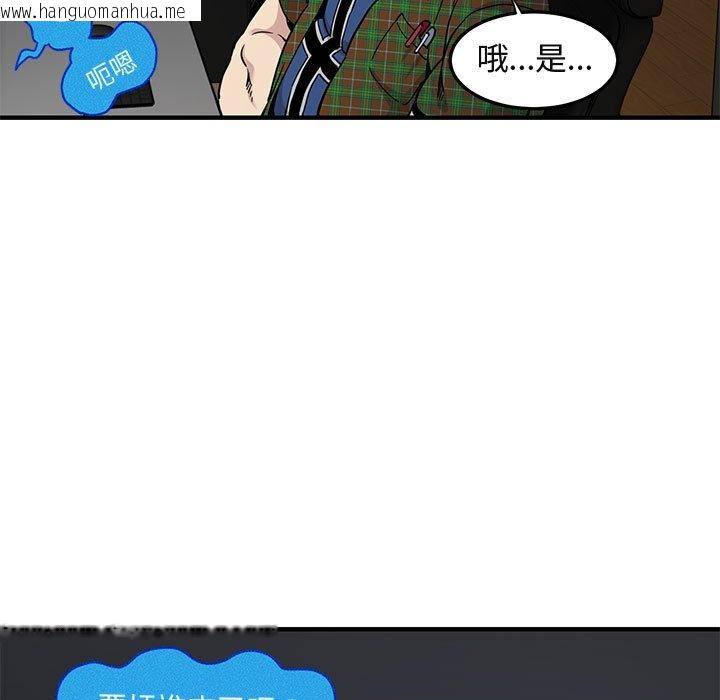 韩国漫画保镳真难当！/闯入我们家的h先生韩漫_保镳真难当！/闯入我们家的h先生-第13话在线免费阅读-韩国漫画-第92张图片