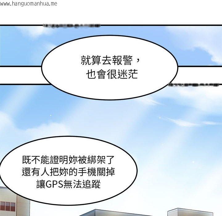 韩国漫画保镳真难当！/闯入我们家的h先生韩漫_保镳真难当！/闯入我们家的h先生-第10话在线免费阅读-韩国漫画-第97张图片