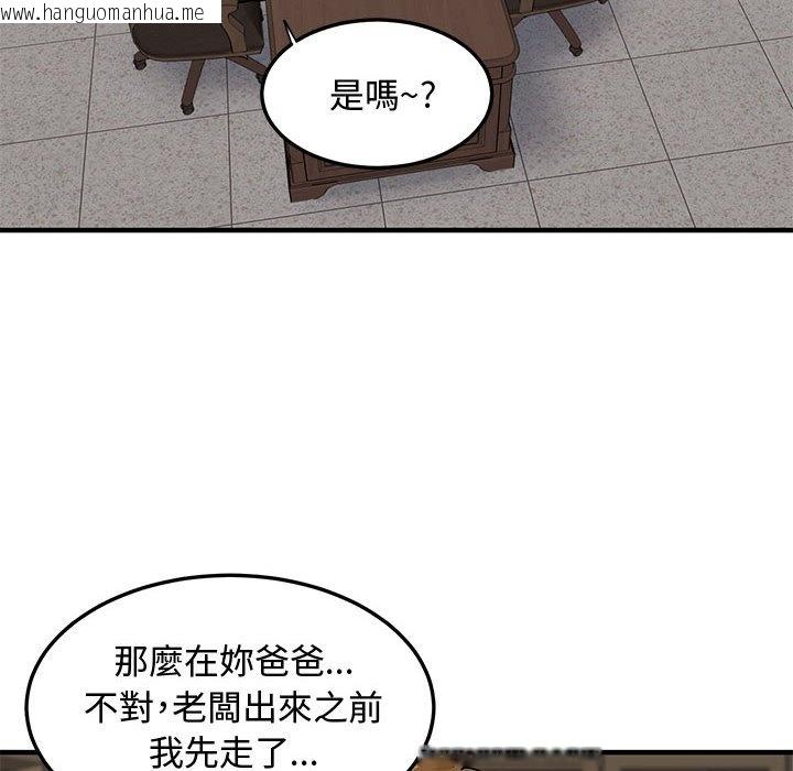 韩国漫画恋爱工厂韩漫_恋爱工厂-第22话在线免费阅读-韩国漫画-第37张图片