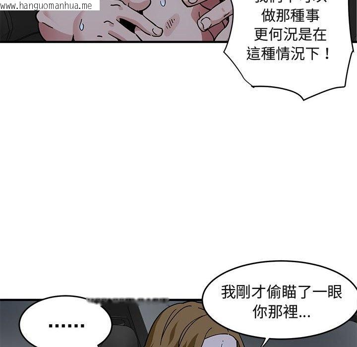 韩国漫画保镳真难当！/闯入我们家的h先生韩漫_保镳真难当！/闯入我们家的h先生-第38话在线免费阅读-韩国漫画-第101张图片