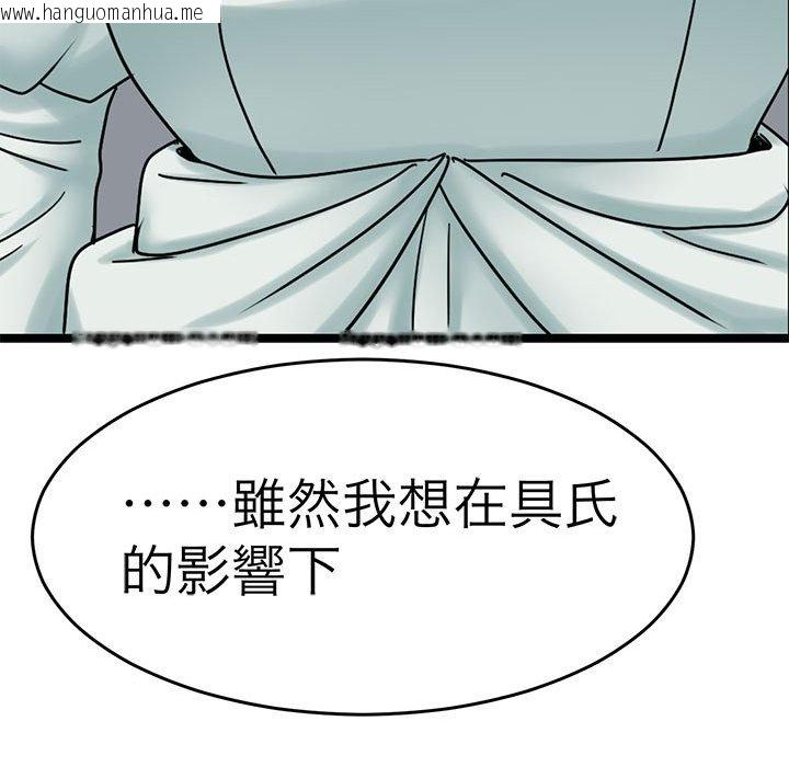 韩国漫画教义韩漫_教义-第26话在线免费阅读-韩国漫画-第53张图片