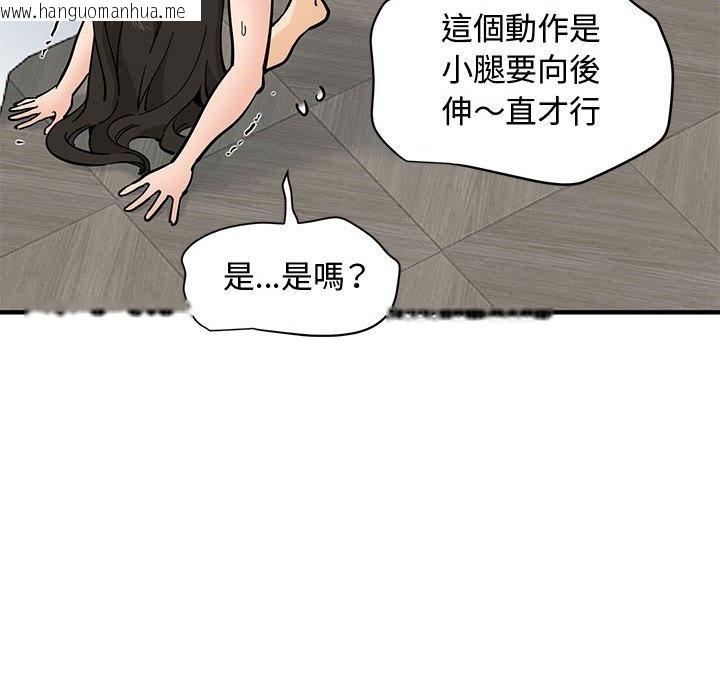 韩国漫画恋爱工厂韩漫_恋爱工厂-第21话在线免费阅读-韩国漫画-第69张图片