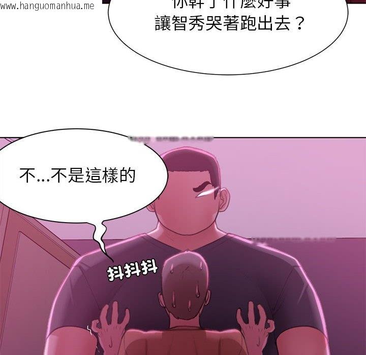 韩国漫画危险同学会韩漫_危险同学会-第7话在线免费阅读-韩国漫画-第117张图片