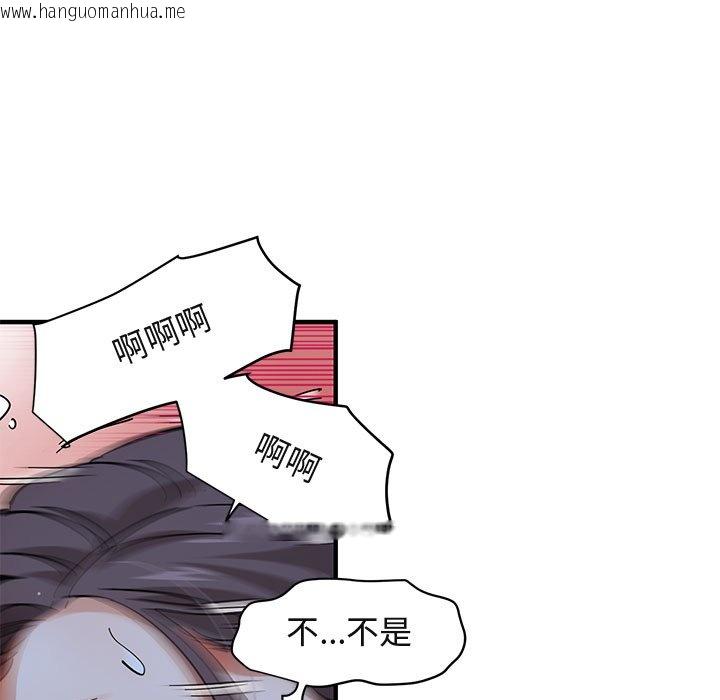 韩国漫画保镳真难当！/闯入我们家的h先生韩漫_保镳真难当！/闯入我们家的h先生-第51话在线免费阅读-韩国漫画-第106张图片