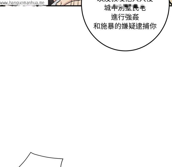 韩国漫画保镳真难当！/闯入我们家的h先生韩漫_保镳真难当！/闯入我们家的h先生-第56话在线免费阅读-韩国漫画-第60张图片