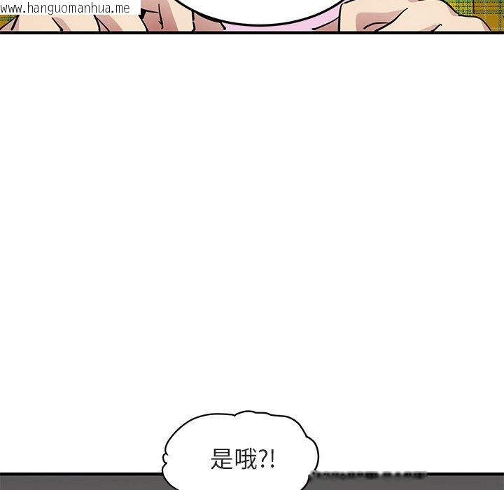 韩国漫画保镳真难当！/闯入我们家的h先生韩漫_保镳真难当！/闯入我们家的h先生-第55话在线免费阅读-韩国漫画-第6张图片