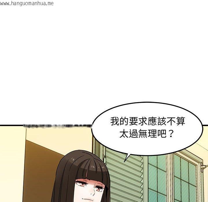 韩国漫画保镳真难当！/闯入我们家的h先生韩漫_保镳真难当！/闯入我们家的h先生-第27话在线免费阅读-韩国漫画-第93张图片