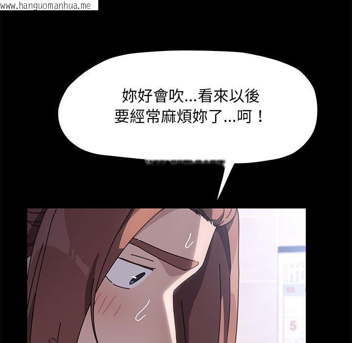 韩国漫画我家的赘婿大人/赘婿要通吃韩漫_我家的赘婿大人/赘婿要通吃-第33话在线免费阅读-韩国漫画-第88张图片