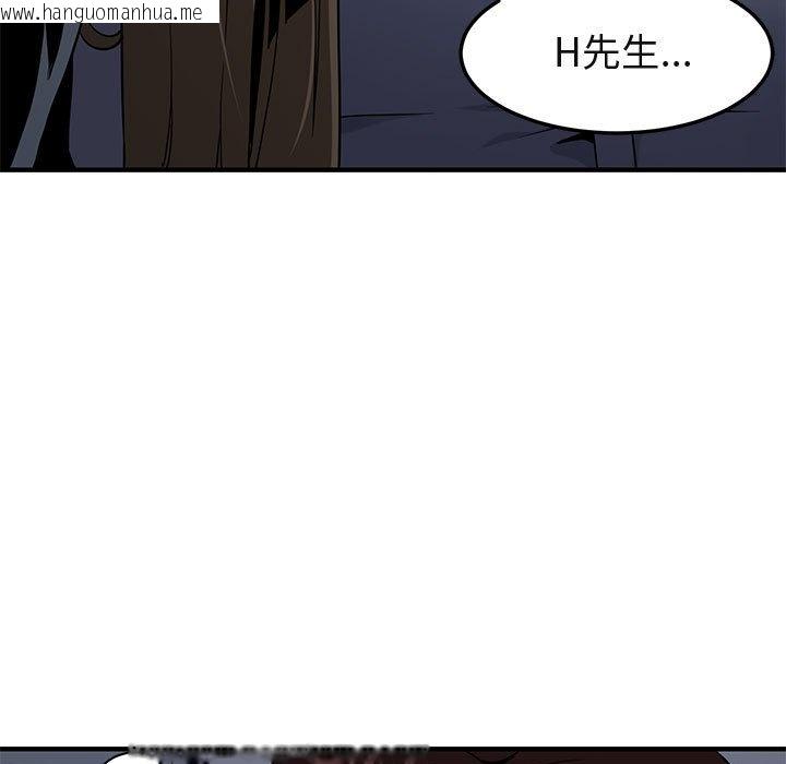 韩国漫画保镳真难当！/闯入我们家的h先生韩漫_保镳真难当！/闯入我们家的h先生-第7话在线免费阅读-韩国漫画-第17张图片