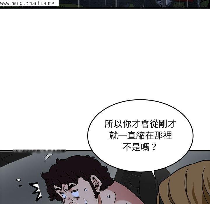 韩国漫画保镳真难当！/闯入我们家的h先生韩漫_保镳真难当！/闯入我们家的h先生-第38话在线免费阅读-韩国漫画-第104张图片