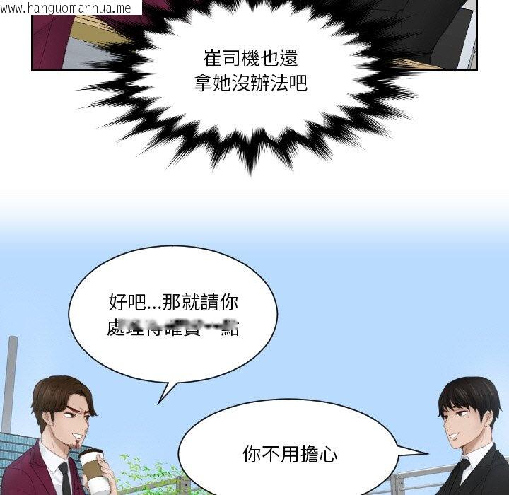 韩国漫画疑难杂症解决师/排忧大师韩漫_疑难杂症解决师/排忧大师-第26话在线免费阅读-韩国漫画-第29张图片