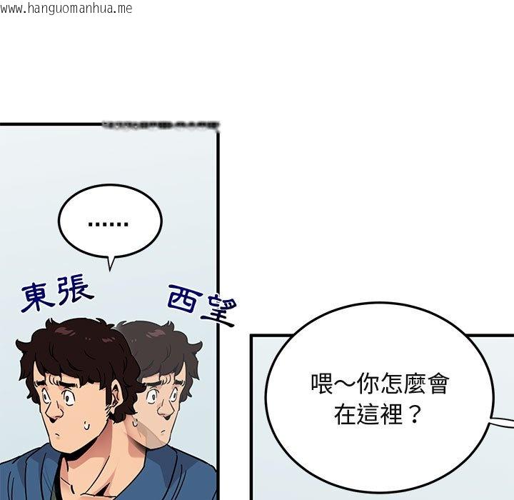 韩国漫画保镳真难当！/闯入我们家的h先生韩漫_保镳真难当！/闯入我们家的h先生-第56话在线免费阅读-韩国漫画-第91张图片