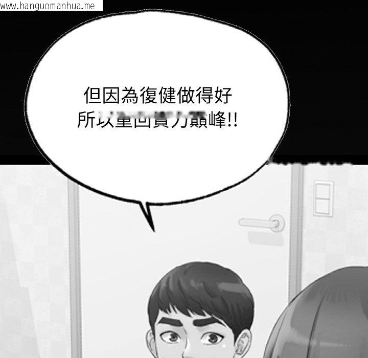 韩国漫画冰上之爱/冰上恋人韩漫_冰上之爱/冰上恋人-第11话在线免费阅读-韩国漫画-第155张图片