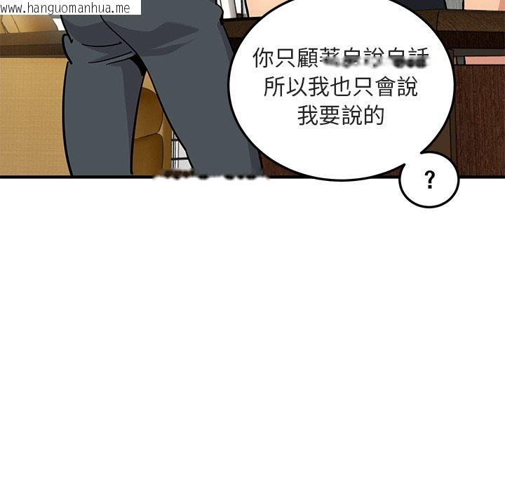 韩国漫画保镳真难当！/闯入我们家的h先生韩漫_保镳真难当！/闯入我们家的h先生-第46话在线免费阅读-韩国漫画-第7张图片