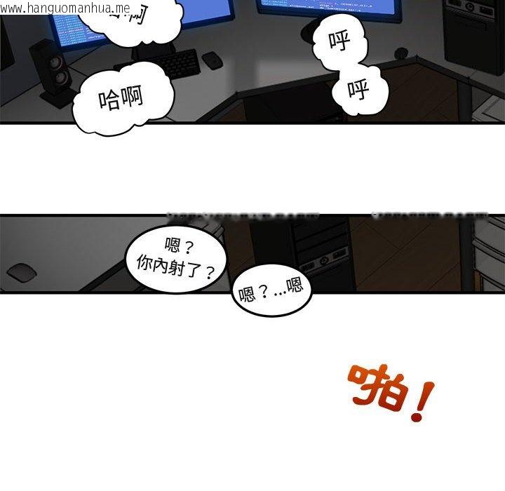 韩国漫画保镳真难当！/闯入我们家的h先生韩漫_保镳真难当！/闯入我们家的h先生-第14话在线免费阅读-韩国漫画-第65张图片