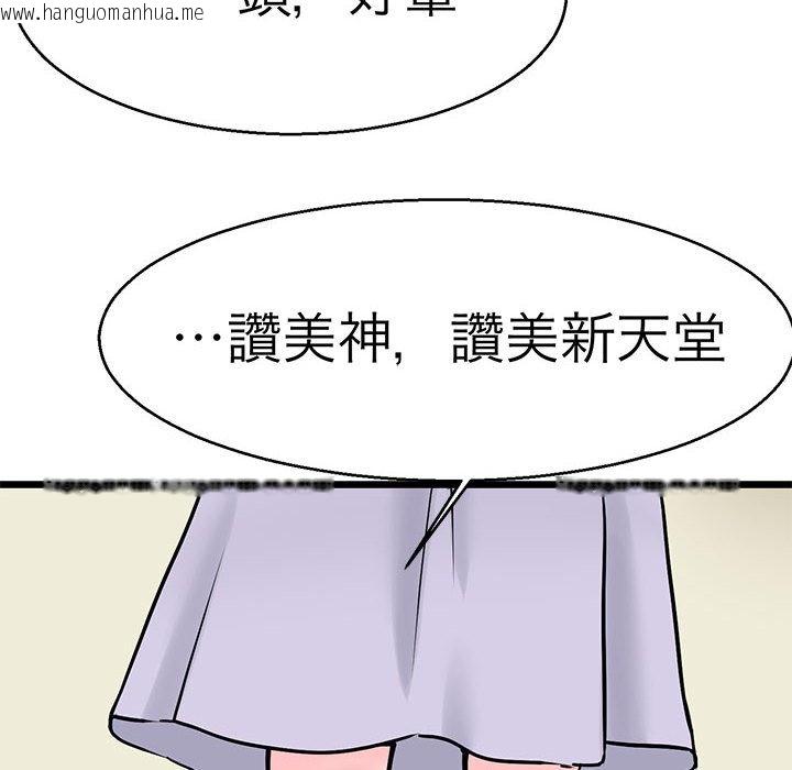 韩国漫画教义韩漫_教义-第23话在线免费阅读-韩国漫画-第10张图片