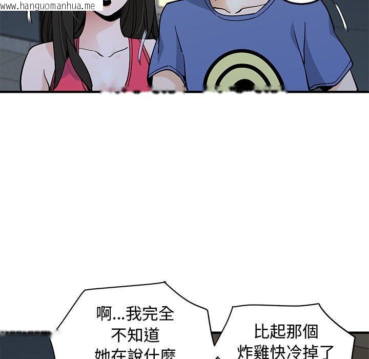 韩国漫画恋爱工厂韩漫_恋爱工厂-第21话在线免费阅读-韩国漫画-第50张图片