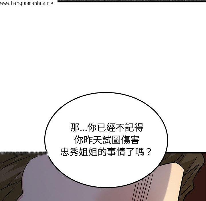 韩国漫画保镳真难当！/闯入我们家的h先生韩漫_保镳真难当！/闯入我们家的h先生-第45话在线免费阅读-韩国漫画-第123张图片