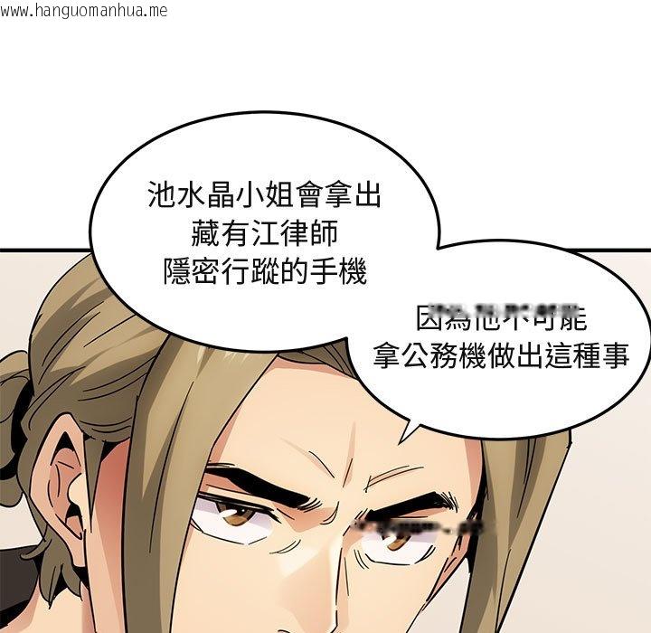 韩国漫画保镳真难当！/闯入我们家的h先生韩漫_保镳真难当！/闯入我们家的h先生-第54话在线免费阅读-韩国漫画-第55张图片