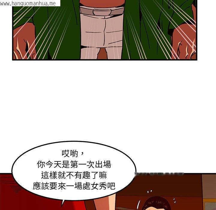 韩国漫画保镳真难当！/闯入我们家的h先生韩漫_保镳真难当！/闯入我们家的h先生-第18话在线免费阅读-韩国漫画-第58张图片