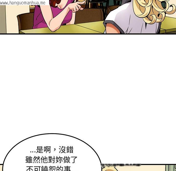 韩国漫画保镳真难当！/闯入我们家的h先生韩漫_保镳真难当！/闯入我们家的h先生-第12话在线免费阅读-韩国漫画-第76张图片