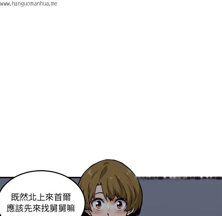 韩国漫画保镳真难当！/闯入我们家的h先生韩漫_保镳真难当！/闯入我们家的h先生-第2话在线免费阅读-韩国漫画-第99张图片