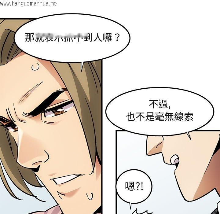 韩国漫画保镳真难当！/闯入我们家的h先生韩漫_保镳真难当！/闯入我们家的h先生-第35话在线免费阅读-韩国漫画-第14张图片