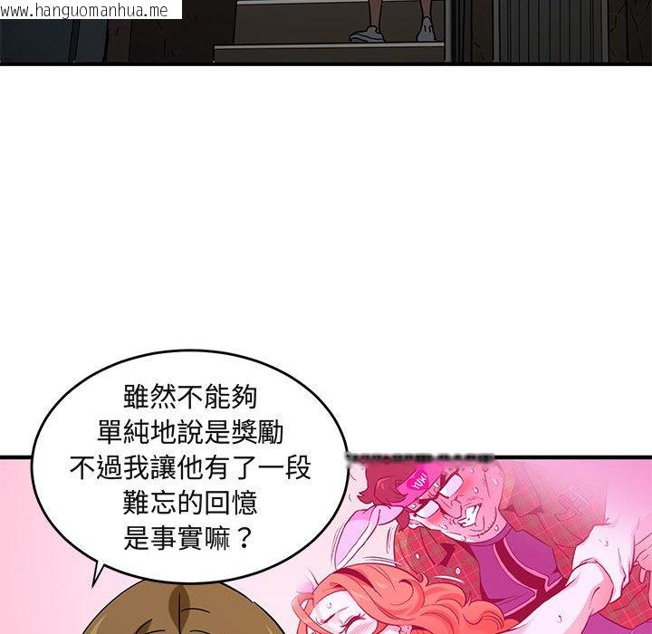 韩国漫画保镳真难当！/闯入我们家的h先生韩漫_保镳真难当！/闯入我们家的h先生-第40话在线免费阅读-韩国漫画-第75张图片