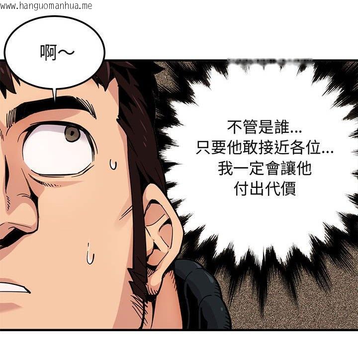 韩国漫画保镳真难当！/闯入我们家的h先生韩漫_保镳真难当！/闯入我们家的h先生-第3话在线免费阅读-韩国漫画-第59张图片