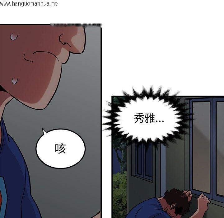 韩国漫画保镳真难当！/闯入我们家的h先生韩漫_保镳真难当！/闯入我们家的h先生-第24话在线免费阅读-韩国漫画-第100张图片