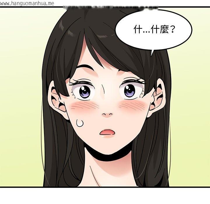 韩国漫画恋爱工厂韩漫_恋爱工厂-第26话在线免费阅读-韩国漫画-第117张图片