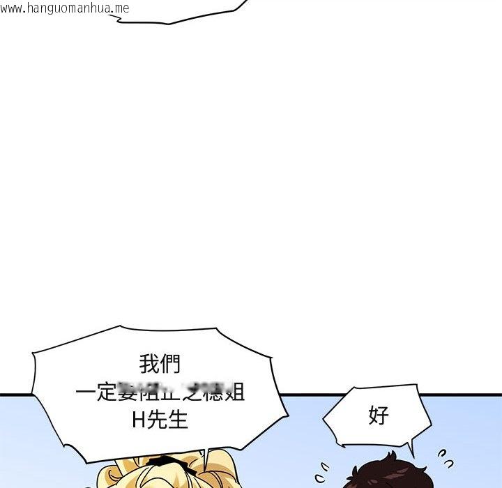 韩国漫画保镳真难当！/闯入我们家的h先生韩漫_保镳真难当！/闯入我们家的h先生-第42话在线免费阅读-韩国漫画-第14张图片