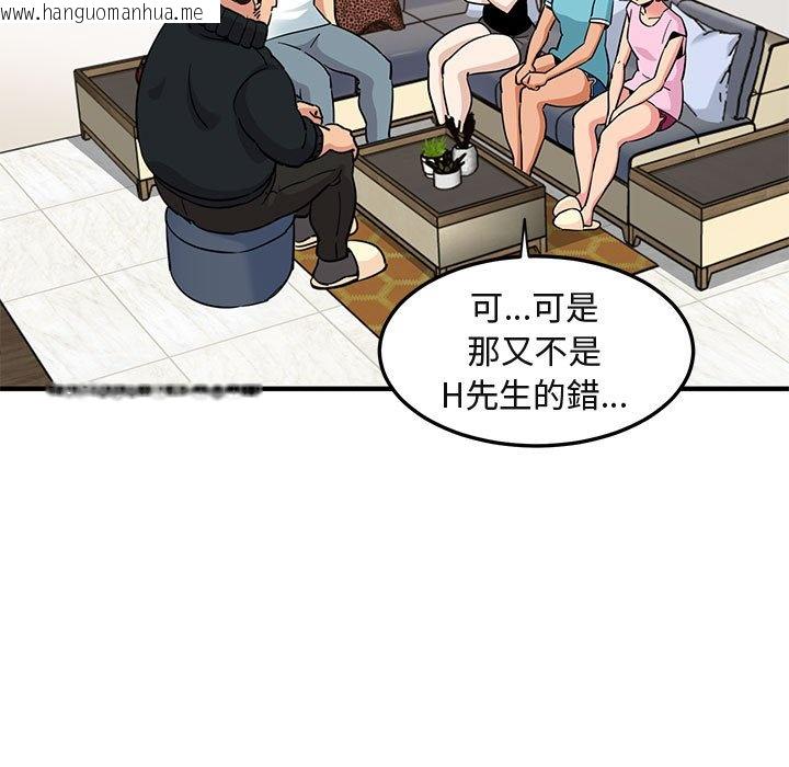 韩国漫画保镳真难当！/闯入我们家的h先生韩漫_保镳真难当！/闯入我们家的h先生-第16话在线免费阅读-韩国漫画-第100张图片