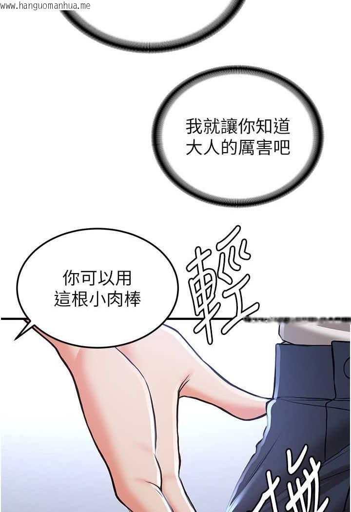 韩国漫画抢女友速成班韩漫_抢女友速成班-第34话-我什么都愿意为你做!在线免费阅读-韩国漫画-第42张图片