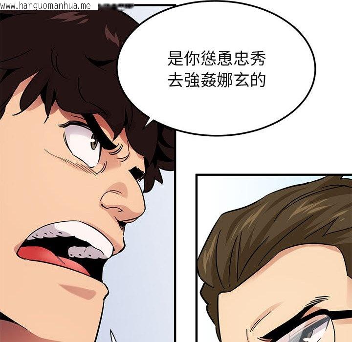 韩国漫画保镳真难当！/闯入我们家的h先生韩漫_保镳真难当！/闯入我们家的h先生-第45话在线免费阅读-韩国漫画-第119张图片