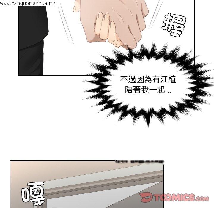 韩国漫画疑难杂症解决师/排忧大师韩漫_疑难杂症解决师/排忧大师-第26话在线免费阅读-韩国漫画-第50张图片