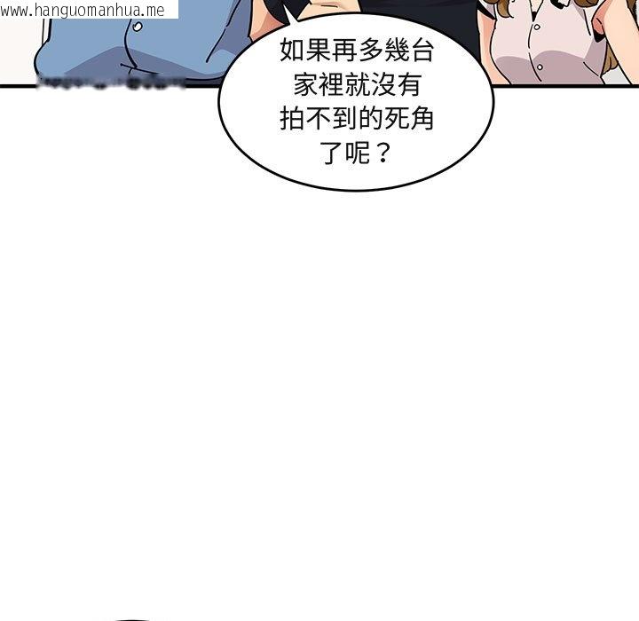 韩国漫画保镳真难当！/闯入我们家的h先生韩漫_保镳真难当！/闯入我们家的h先生-第41话在线免费阅读-韩国漫画-第44张图片