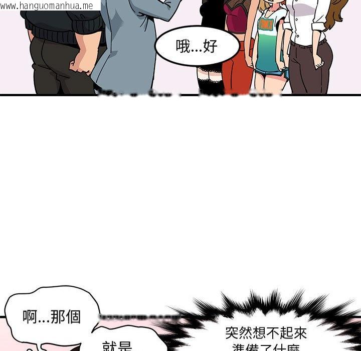 韩国漫画保镳真难当！/闯入我们家的h先生韩漫_保镳真难当！/闯入我们家的h先生-第3话在线免费阅读-韩国漫画-第57张图片