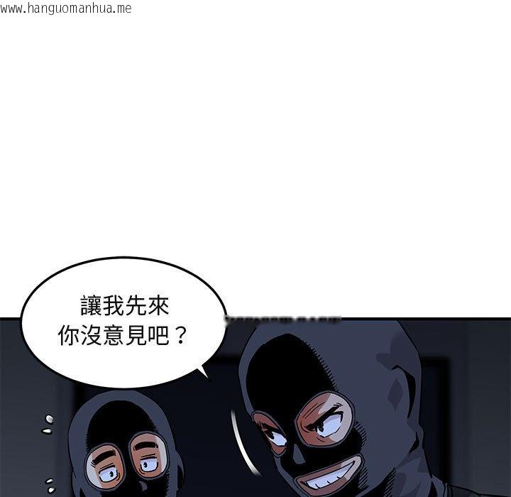 韩国漫画保镳真难当！/闯入我们家的h先生韩漫_保镳真难当！/闯入我们家的h先生-第34话在线免费阅读-韩国漫画-第42张图片