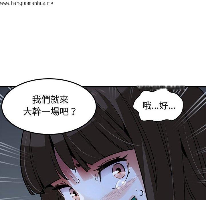 韩国漫画保镳真难当！/闯入我们家的h先生韩漫_保镳真难当！/闯入我们家的h先生-第34话在线免费阅读-韩国漫画-第35张图片